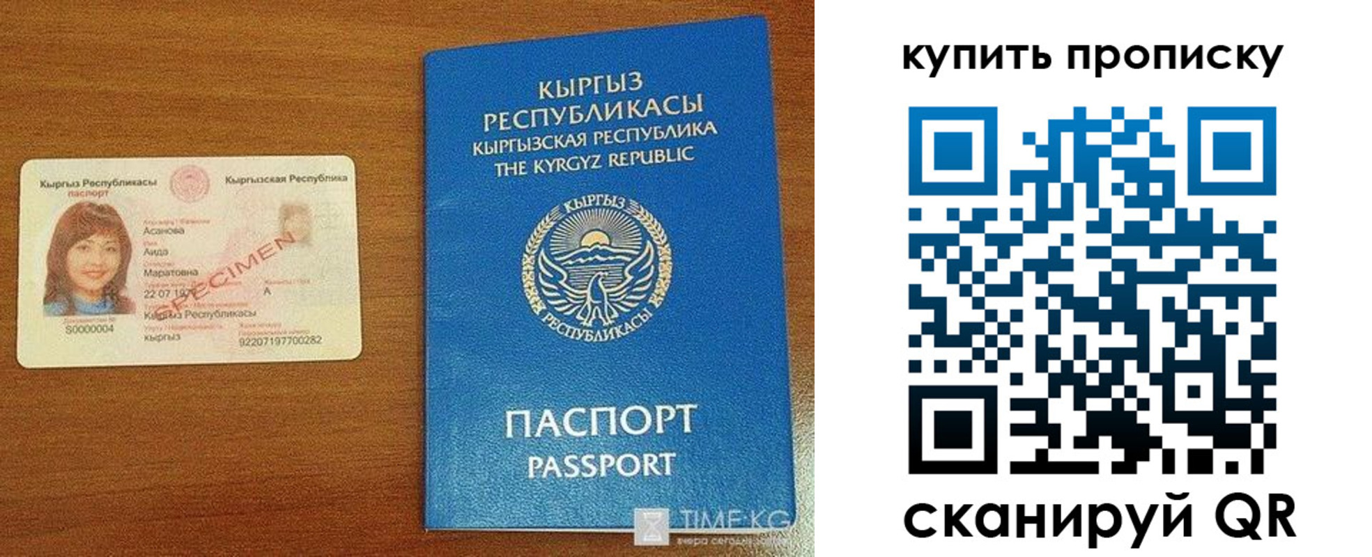 регистрация для школы в Фурманове
