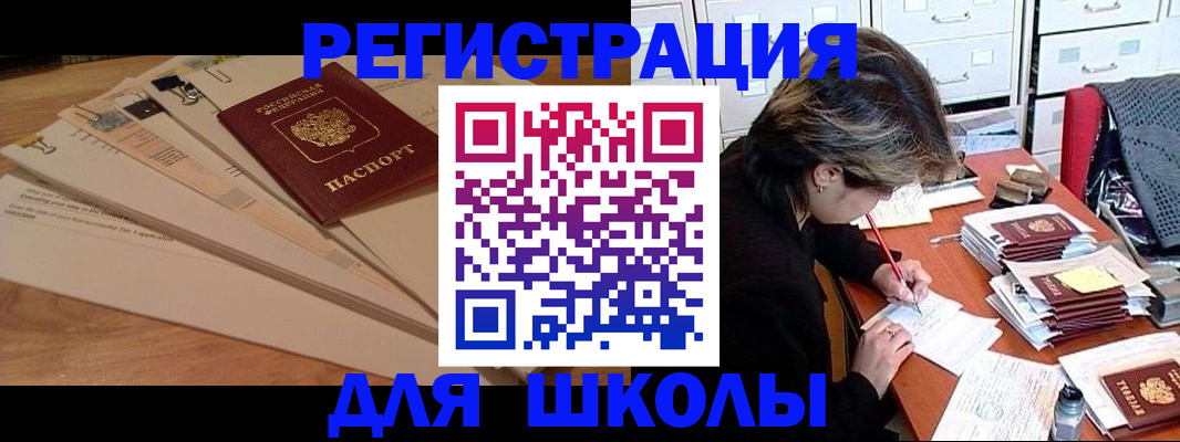 прописка 2025 в Фурманове