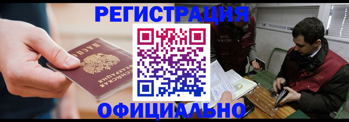 прописка паспорт в Фурманове