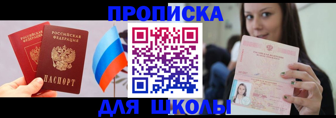 прописка гарантия в Фурманове