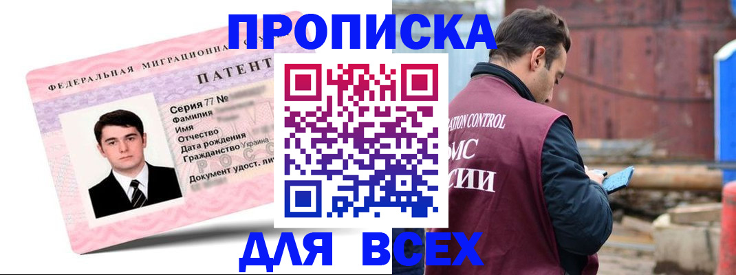 регистрация для школы в Фурманове