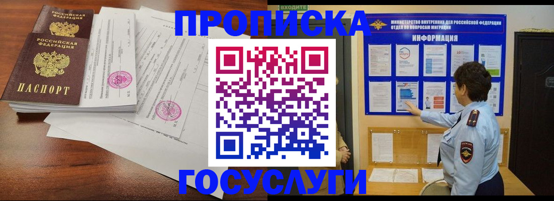 временная регистрация поиск в Фурманове
